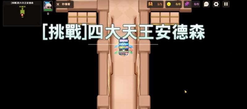 坎公骑冠剑安德森怎么过 四大天王安德森打法攻略