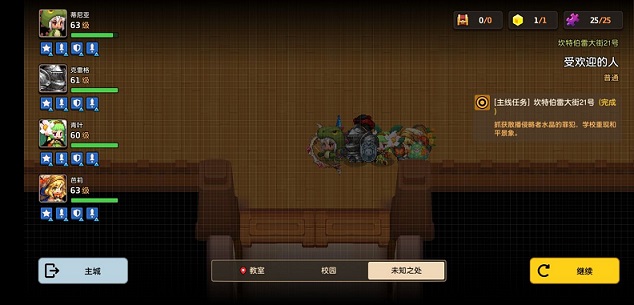 坎公骑冠剑侵略者水晶罪犯任务怎么做