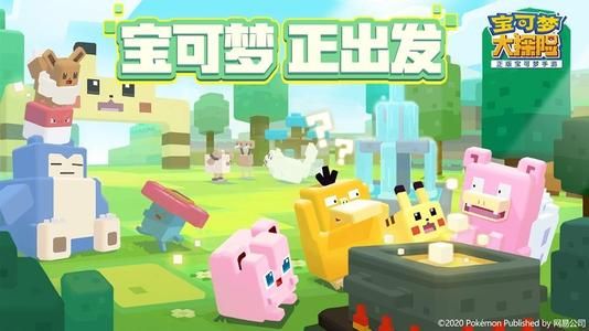 宝可梦大探险等级怎么快速提升 宝可梦等级快速提升攻略