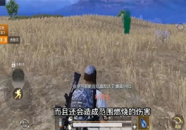 和平精英哥斯拉结晶作用