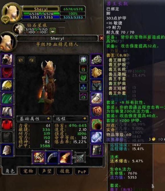 魔兽世界猎人tbc毕业装