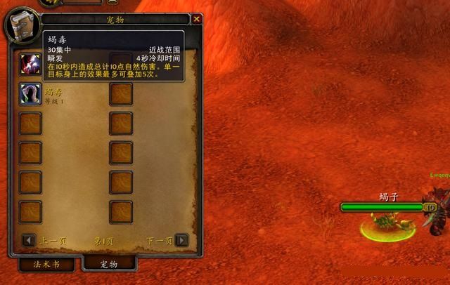 魔兽世界怀旧服tbc猎人宝宝推荐2