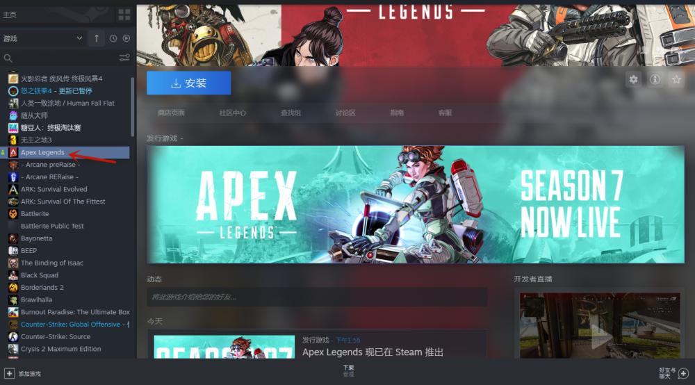 steam版apex英雄首页