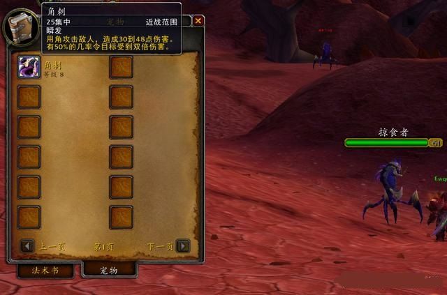 魔兽世界怀旧服tbc猎人宝宝推荐1
