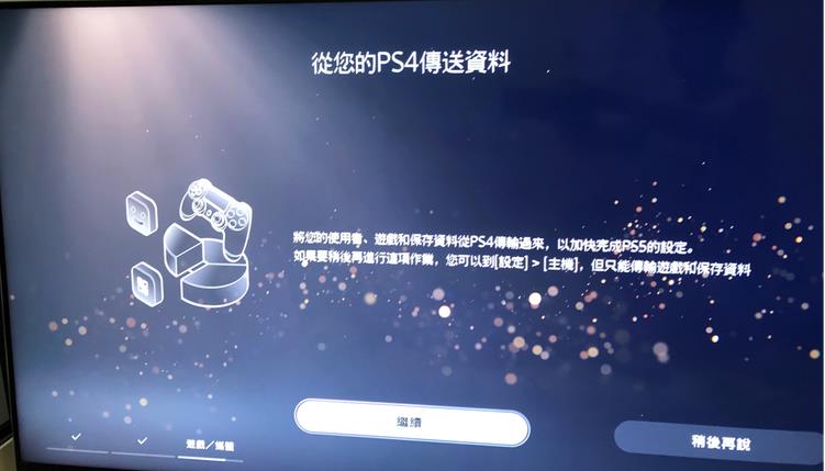 PS5通过PS4备份