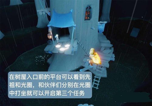 光遇大树屋第三个任务流程2