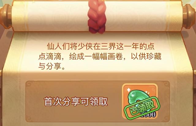 梦幻西游网页版时光绘卷礼包码汇总 时光绘卷兑换码分享