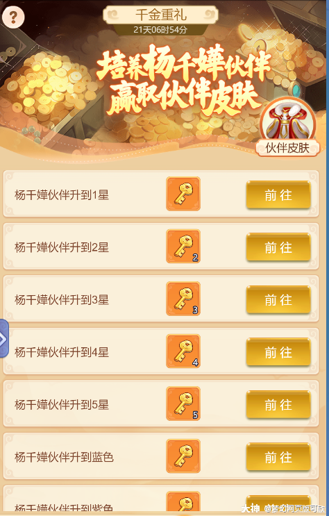 梦幻西游网页版千花贺寿活动攻略