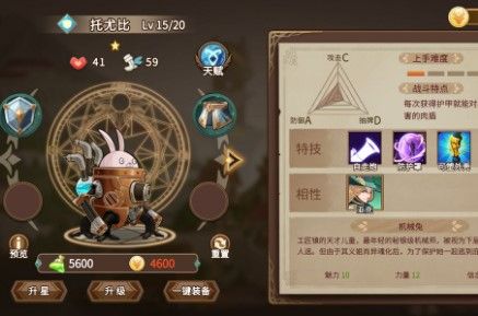 灵魂宝戒托尤比阵容怎么搭配