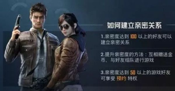 和平精英情侣关系怎么弄 情侣关系界面在哪