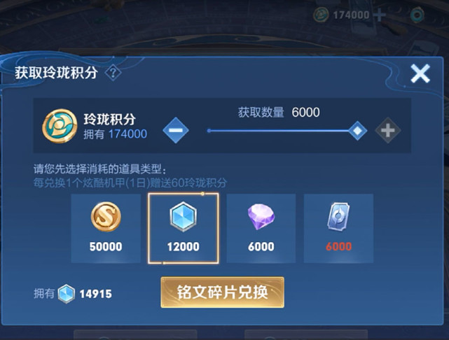 王者荣耀玲珑夺宝成本