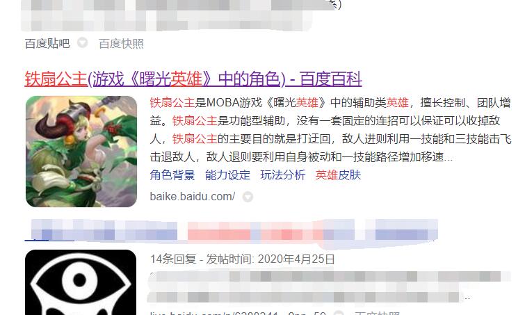 上图中的铁扇公主显然出自另一款游戏