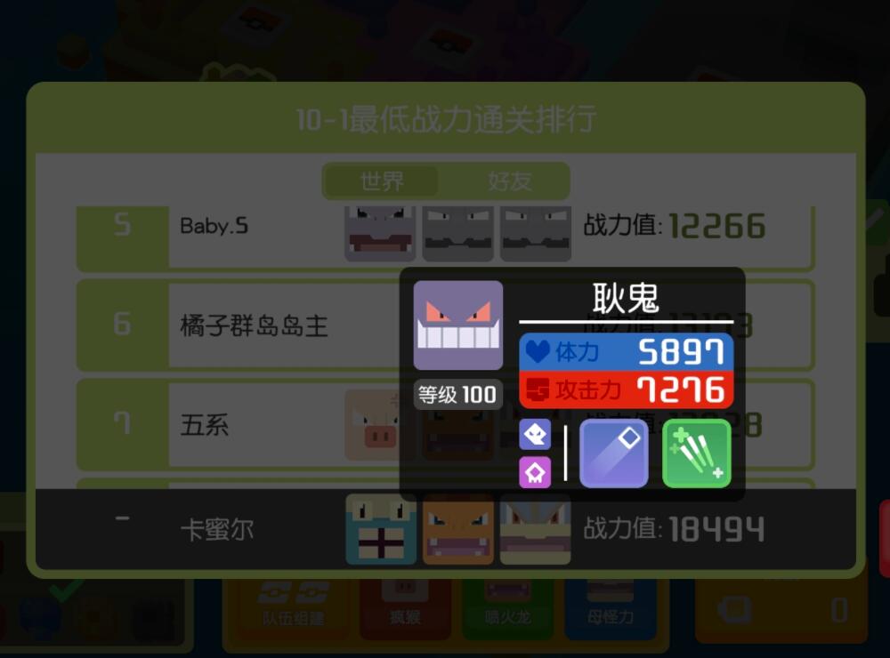 宝可梦大探险经验bug上100级