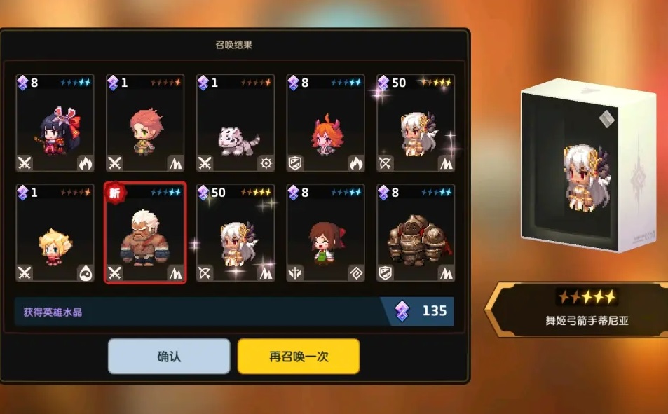 坎公骑冠剑重复英雄给英雄水晶
