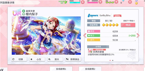 学员偶像季群星闪耀Gd角色怎么选 角色选择推荐
