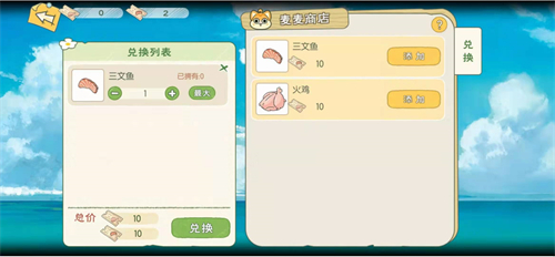 小森生活火鸡券怎么获得 具体获取方法分享