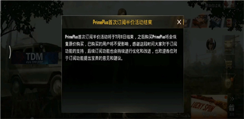 和平精英国际服可以用微信登录吗 登陆方法介绍