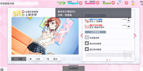 学员偶像季群星闪耀Gd角色怎么选 角色选择推荐
