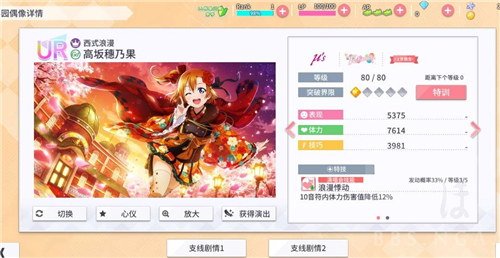 学员偶像季群星闪耀Gd角色怎么选 角色选择推荐