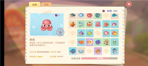 摩尔庄园手游章鱼怎么搞 章鱼钓鱼点位置攻略