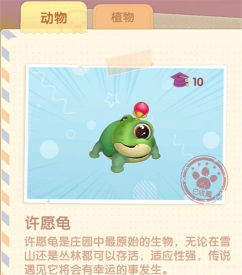 摩尔庄园手游许愿龟在哪 许愿龟钓鱼时间及地点攻略