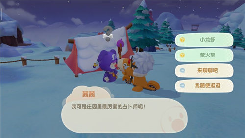 摩尔庄园手游茜茜喜欢什么 拉雅雪山npc茜茜喜好