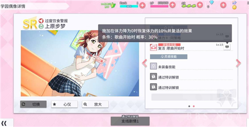 学员偶像季群星闪耀Gd角色怎么选 角色选择推荐
