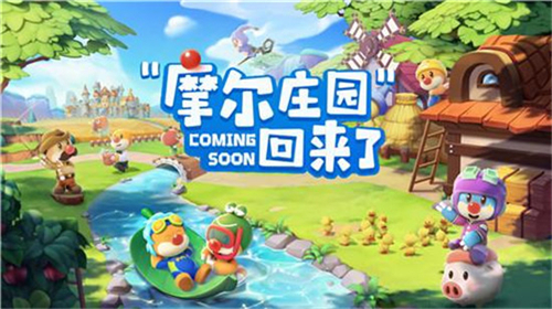 摩尔庄园手游可以用以前的账号吗 以前的账号能不能用