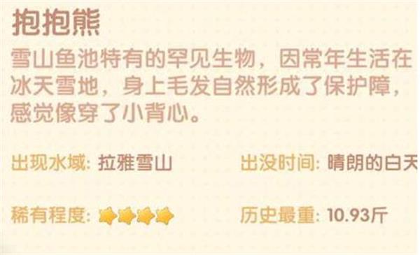 摩尔庄园手游抱抱熊位置一览