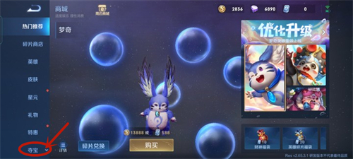 王者荣耀玲珑夺宝什么时候出 上线正式服时间推测