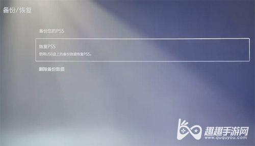 ps5备份港服可以升级吗