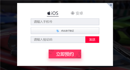 巅峰极速官网在哪 网易官方网站预约指南