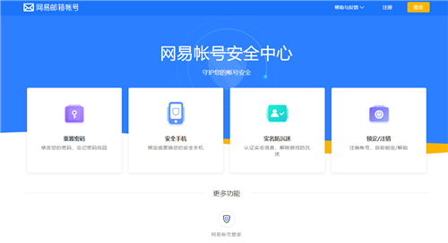 原神邮箱怎么换绑 解除绑定改邮箱教学