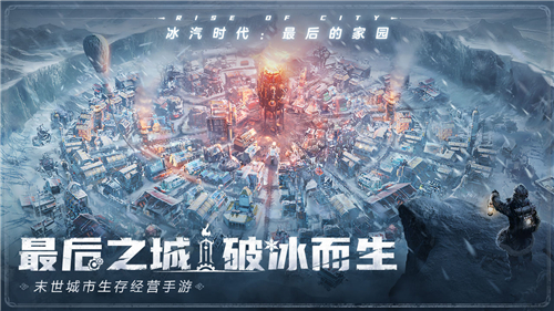 冰汽时代最后的家园氪金严重吗 氪金程度分析