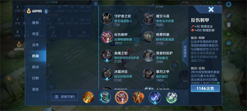 2021国服最强典韦出装铭文推荐 手把手教你成为疯狗