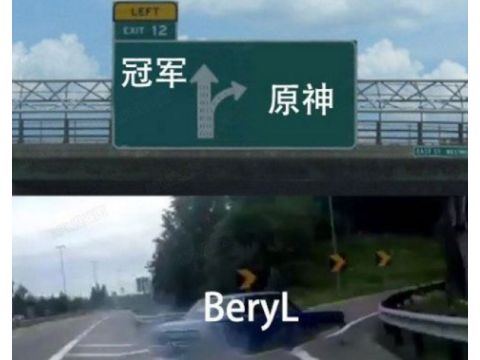 英雄联盟原神梗图1