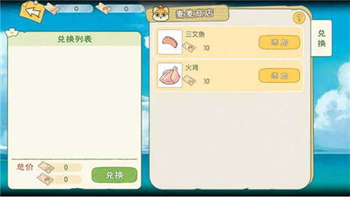 小森生活火鸡券怎么兑换 火鸡劵获得方法攻略