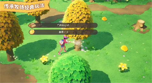 牧场物语手游什么时候出 公测可以玩时间分析