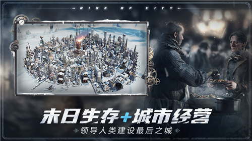 冰汽时代最后的家园氪金严重吗 氪金程度分析