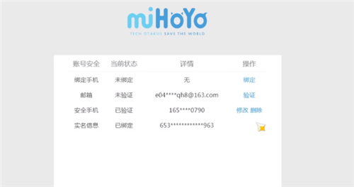 原神邮箱怎么换绑 解除绑定改邮箱教学