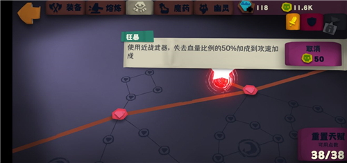 独奏骑士光弹龙怎么打 133层boss打法通关攻略