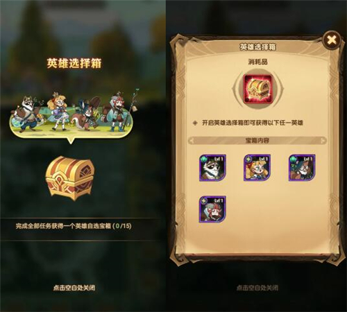 剑与远征童梦游园会怎么玩 六一儿童节活动攻略