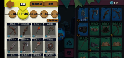 独奏骑士光弹龙怎么打 133层boss打法通关攻略