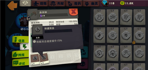 独奏骑士光弹龙怎么打 133层boss打法通关攻略