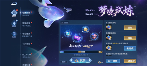 王者荣耀英雄修炼皮肤是永久的吗 会不会用几天就不能穿了