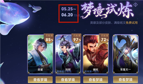 王者荣耀英雄修炼皮肤是永久的吗 会不会用几天就不能穿了