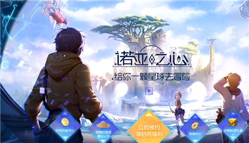 诺亚之心手游官网是哪个 官方地址分享