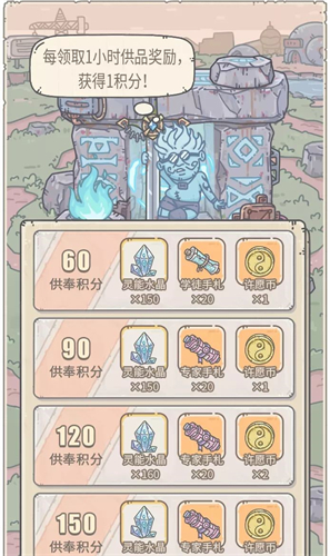 最强蜗牛神坛秘仪活动怎么玩 许愿降神方法介绍