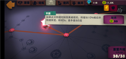 独奏骑士光弹龙怎么打 133层boss打法通关攻略