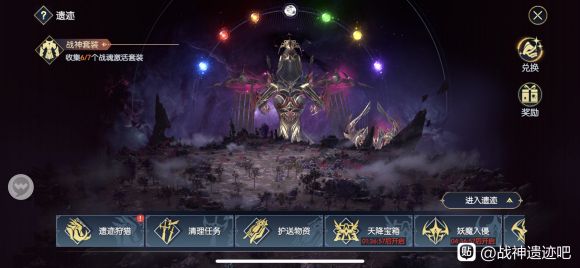 战神遗迹噩梦之墟攻略 噩梦之墟冥想之窟通关阵容